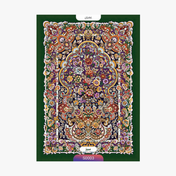 سجاده طرح عمران