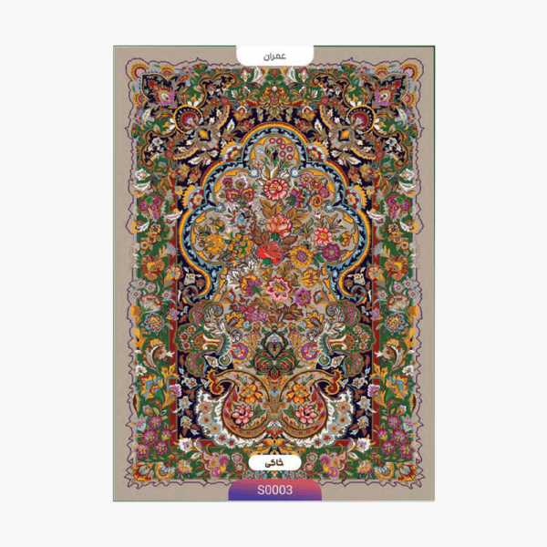 سجاده طرح عمران