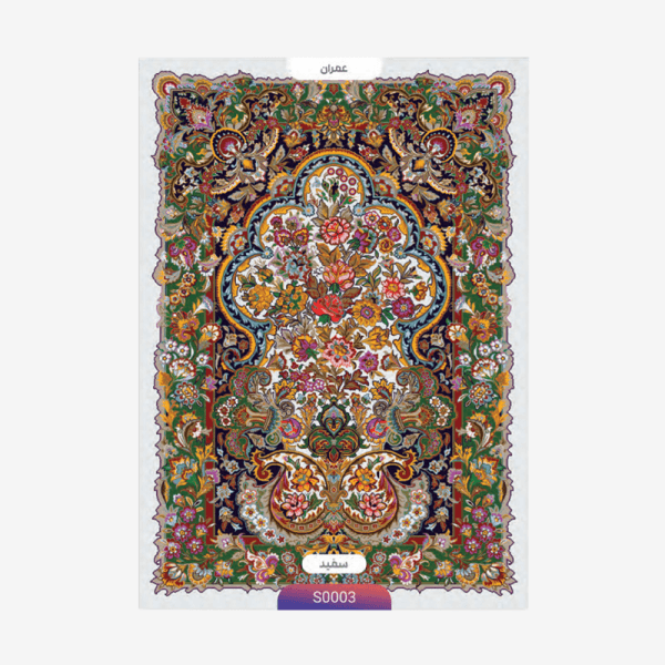 سجاده طرح عمران