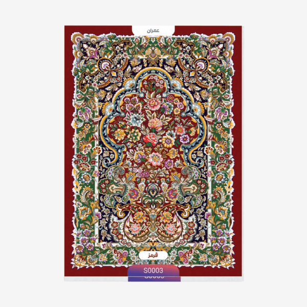 سجاده طرح عمران