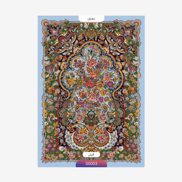 سجاده طرح عمران