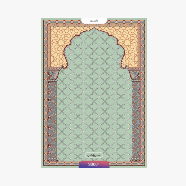 سجاده طرح یاسین