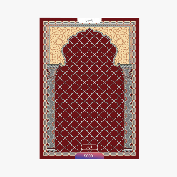 سجاده طرح یاسین