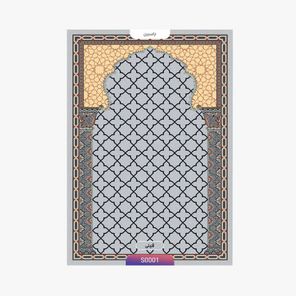 سجاده طرح یاسین