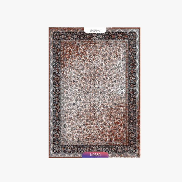 فرش طرح رسوای دل