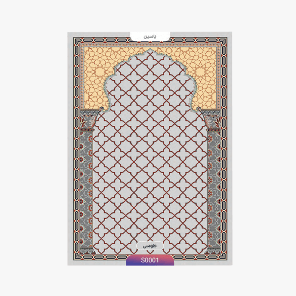 سجاده طرح یاسین